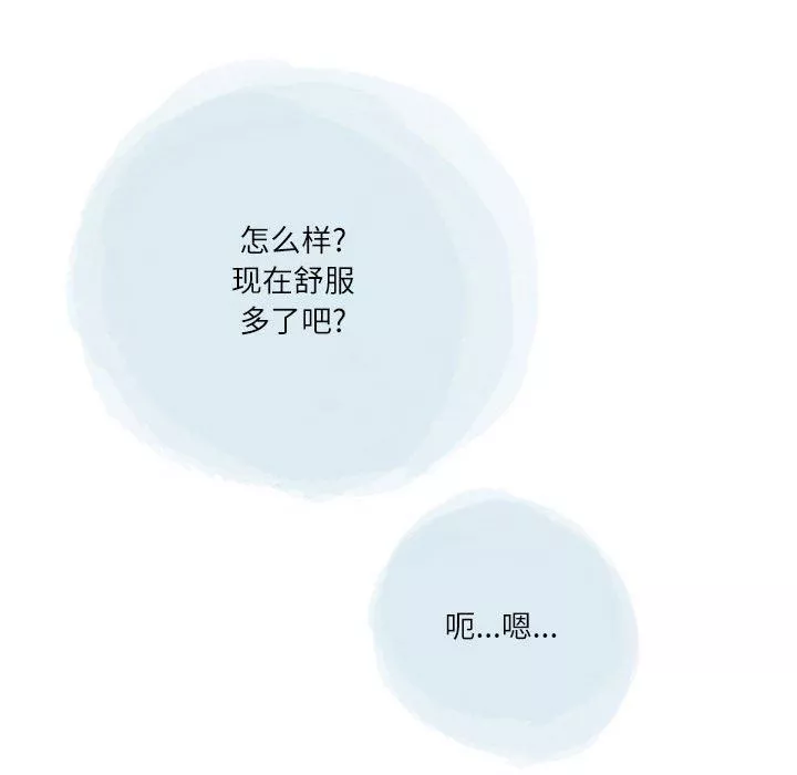 情事物语Second-第38话 - 图片 51