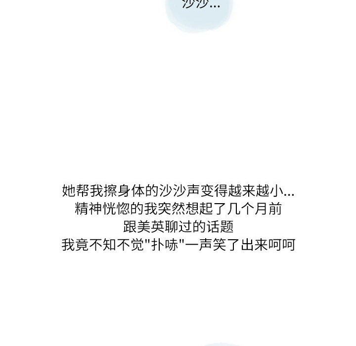 情事物语Second第38话