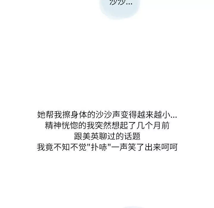情事物語Second第38話