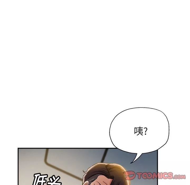 瑜珈初体验-第9话 - 图片 93