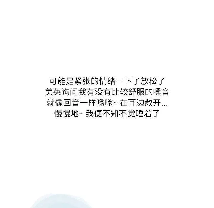 情事物語Second第38話
