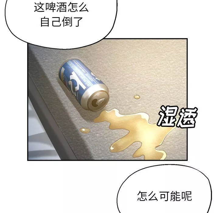 瑜珈初体验-第9话 - 图片 96