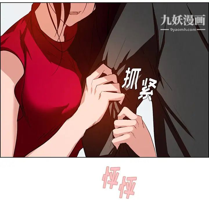 雨聲的誘惑第2話