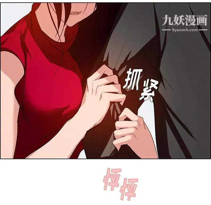 雨聲的誘惑第2話