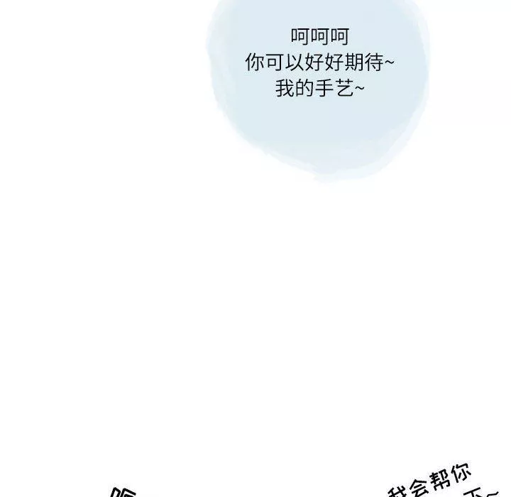 情事物语Second-第38话 - 图片 59