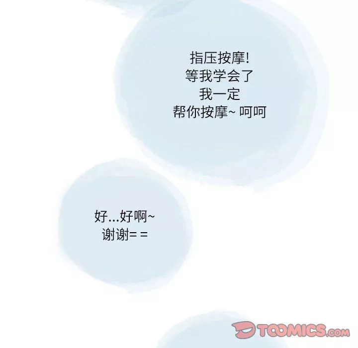 情事物语Second-第38话 - 图片 58