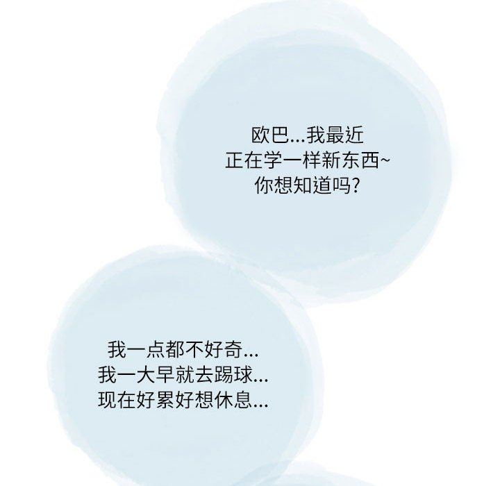 情事物語Second第38話