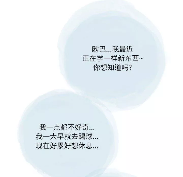 情事物語Second第38話