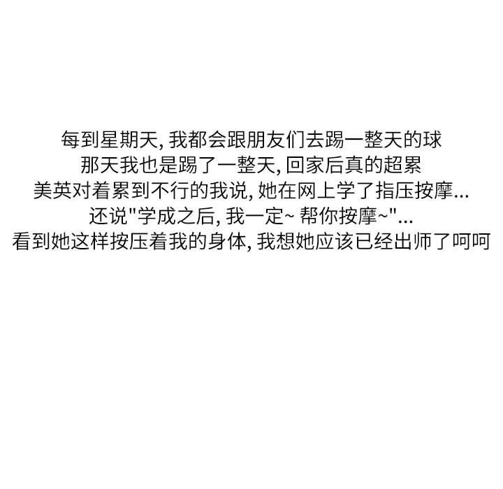 情事物语Second第38话