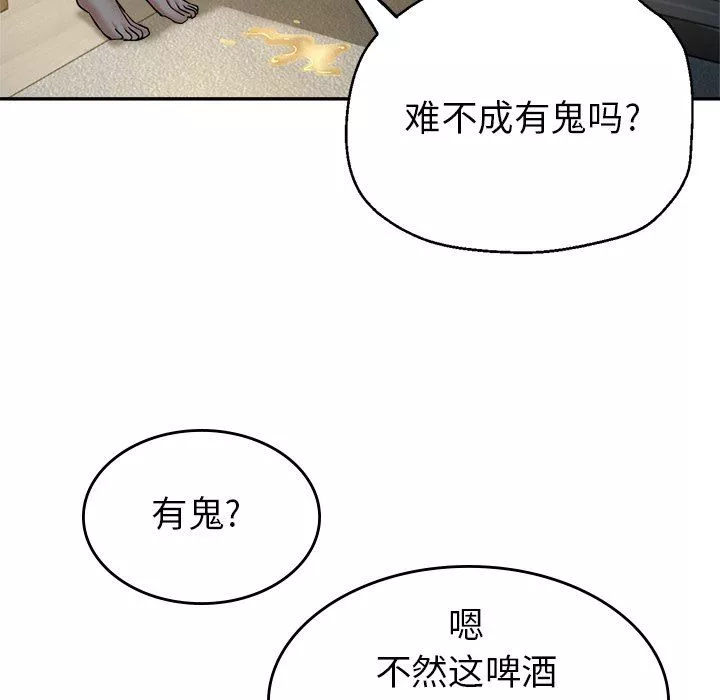 瑜珈初体验-第9话 - 图片 99