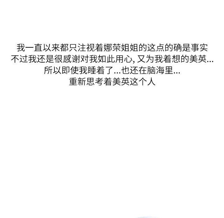 情事物语Second第38话