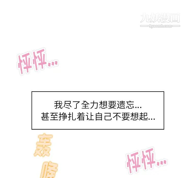 雨声的诱惑第2话