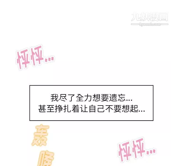 雨声的诱惑-第2话 - 图片 20