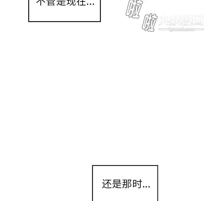 雨声的诱惑-第2话 - 图片 23