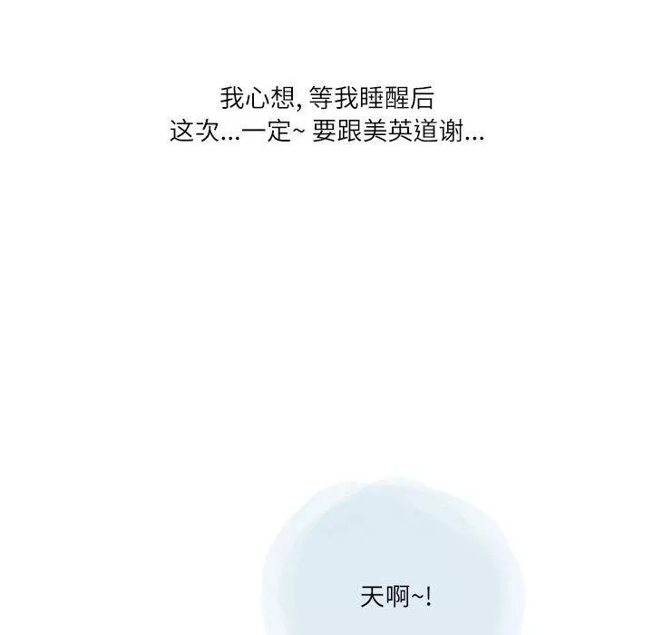 情事物語Second第38話