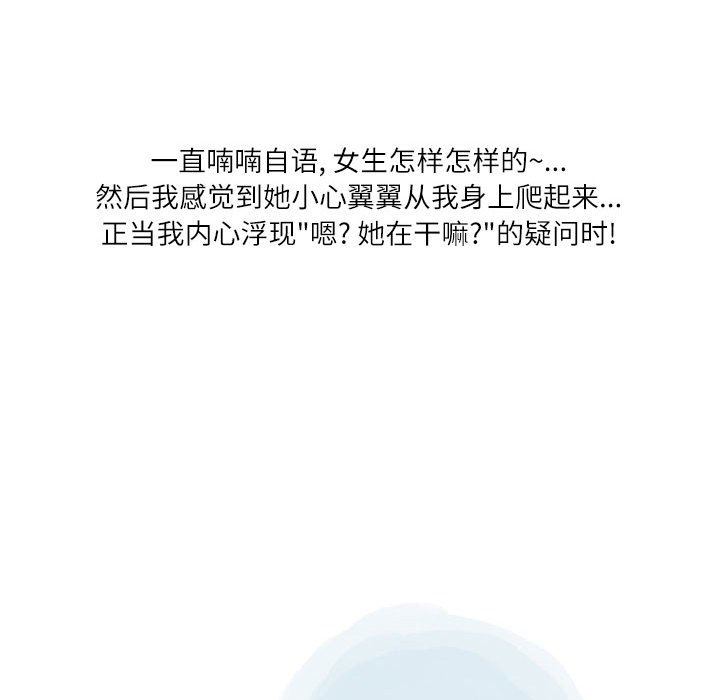 情事物语Second第38话