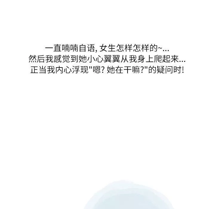情事物语Second-第38话 - 图片 80