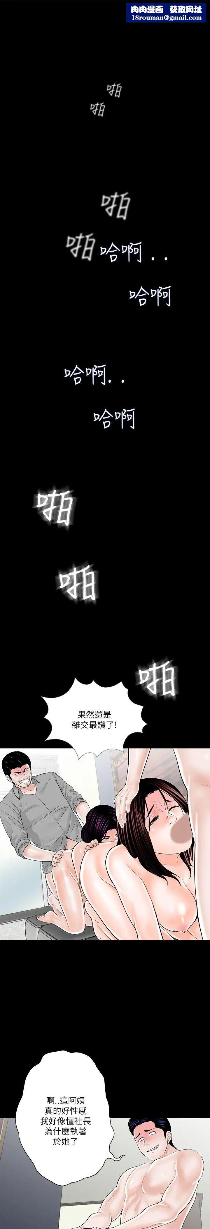 梦魇第22话-换人!