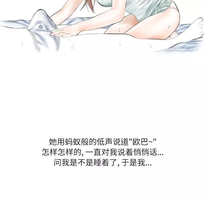 情事物語Second第38話