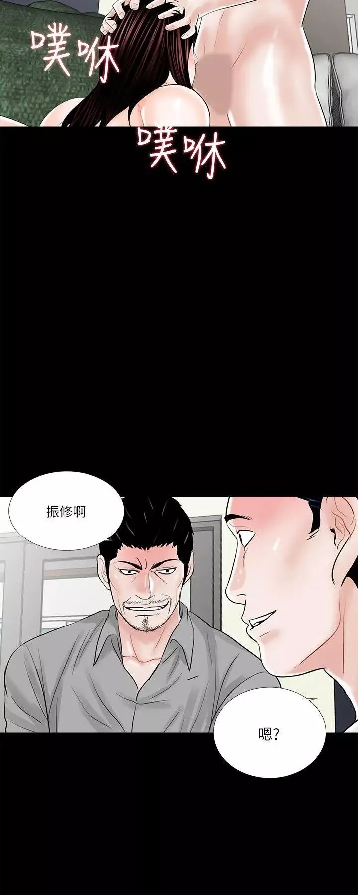梦魇-第22话-换人! - 图片 2