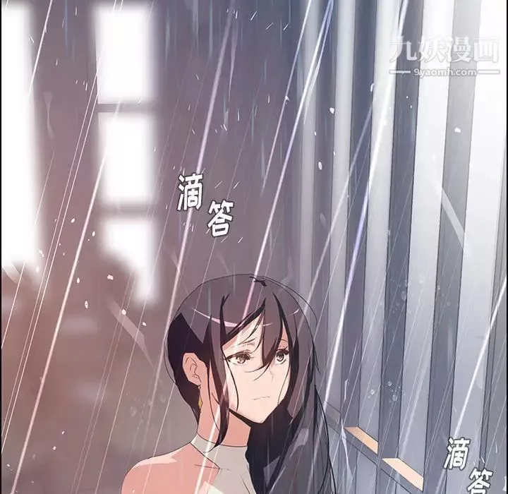 雨聲的誘惑第2話