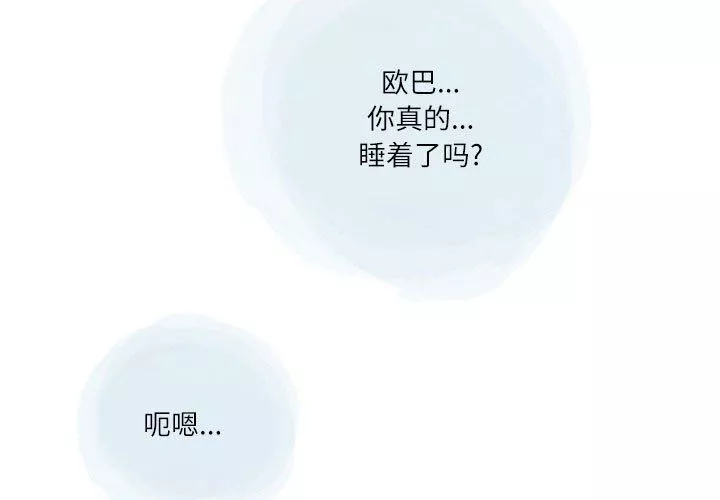 情事物語Second第39話