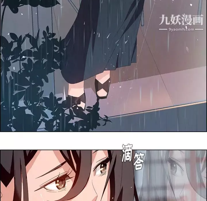 雨声的诱惑-第2话 - 图片 32