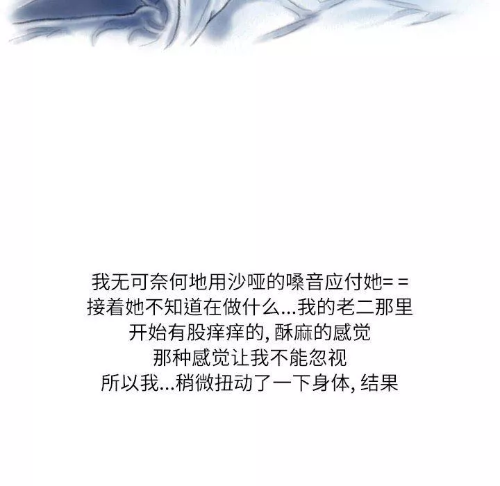 情事物语Second-第39话 - 图片 6