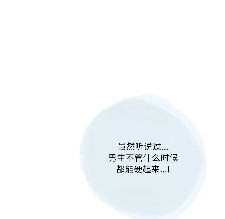 情事物语Second-第39话 - 图片 7