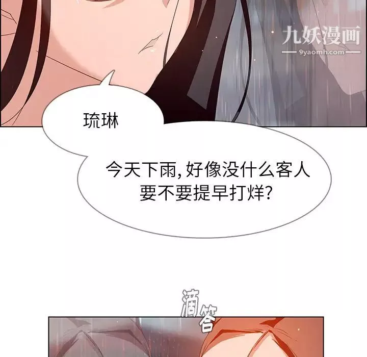 雨声的诱惑-第2话 - 图片 33