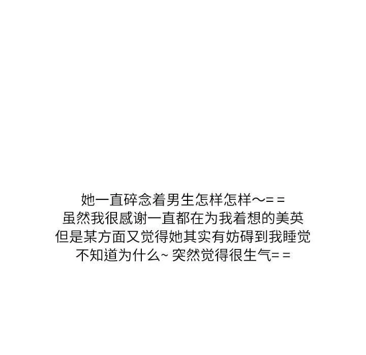 情事物语Second-第39话 - 图片 10