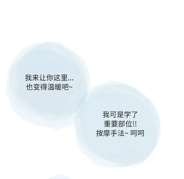 情事物語Second第39話