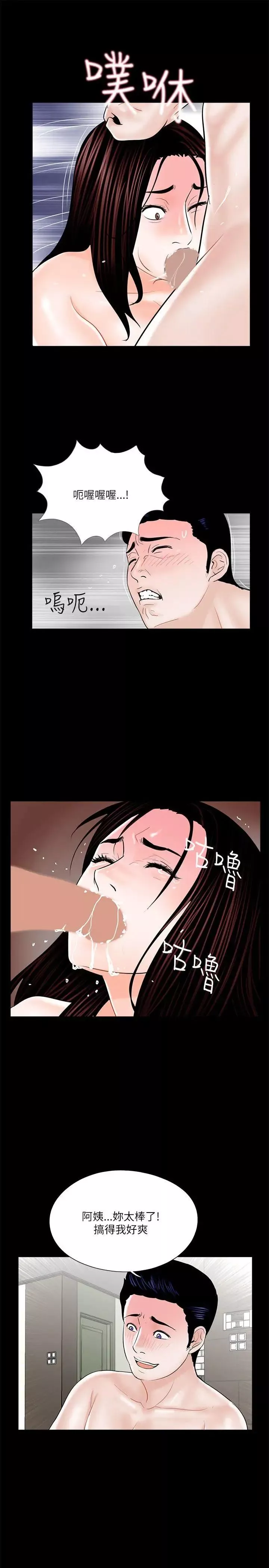 夢魘第22話-換人!
