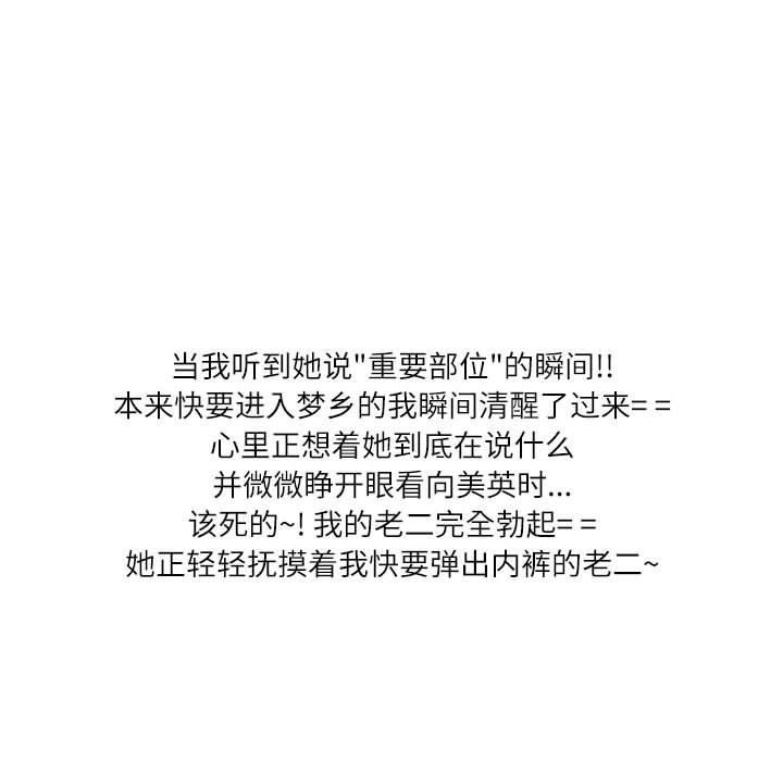 情事物语Second第39话