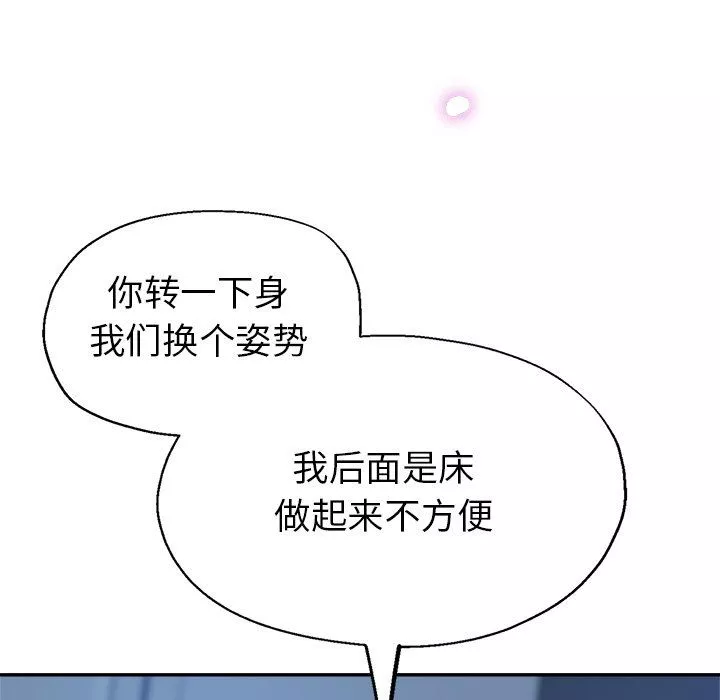瑜珈初體驗第9話