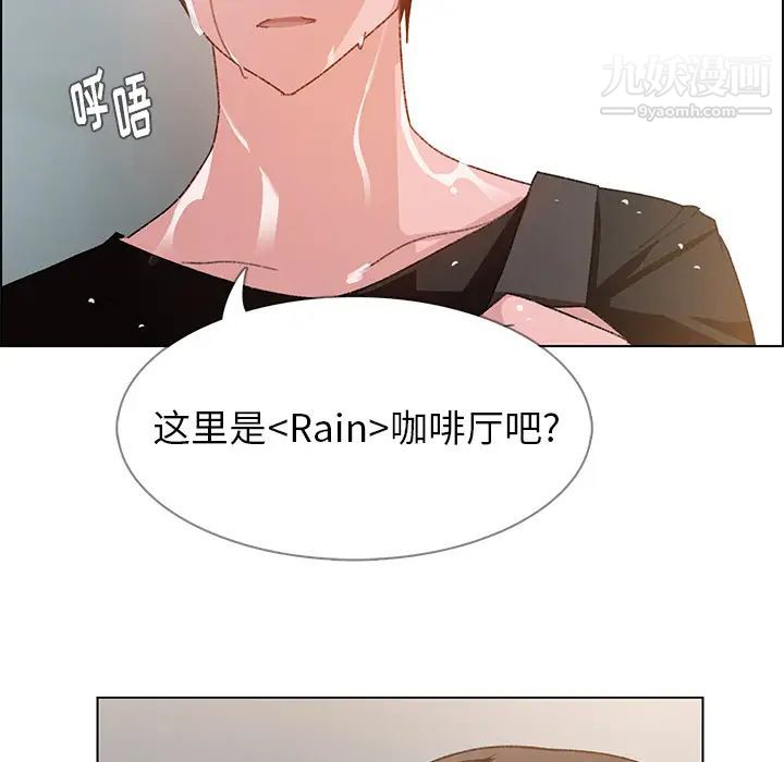 雨声的诱惑第2话