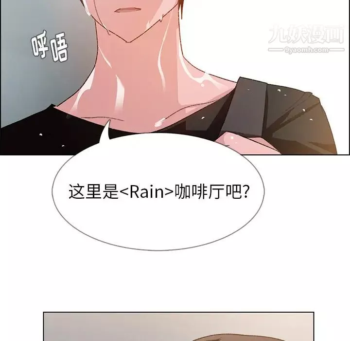 雨声的诱惑-第2话 - 图片 42