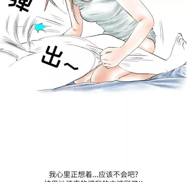 情事物语Second-第39话 - 图片 17