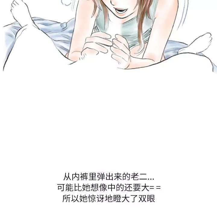 情事物语Second-第39话 - 图片 21