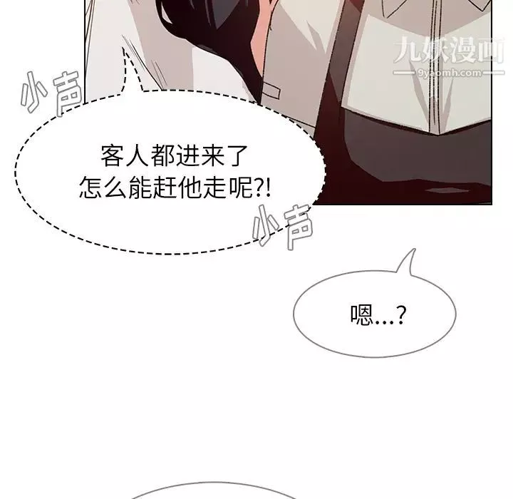 雨聲的誘惑第2話