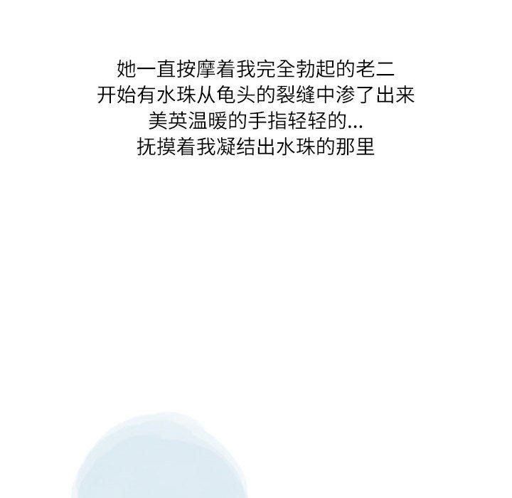 情事物语Second第39话