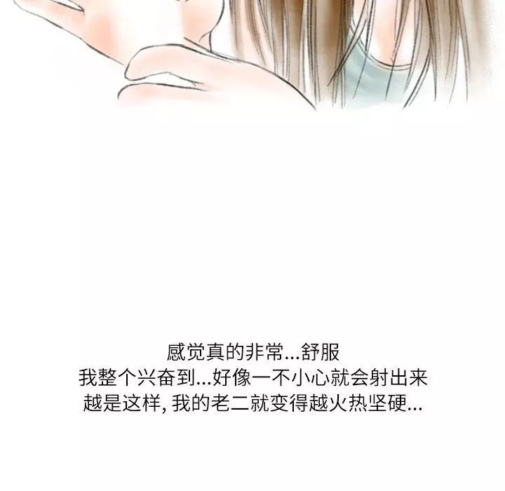 情事物語Second第39話