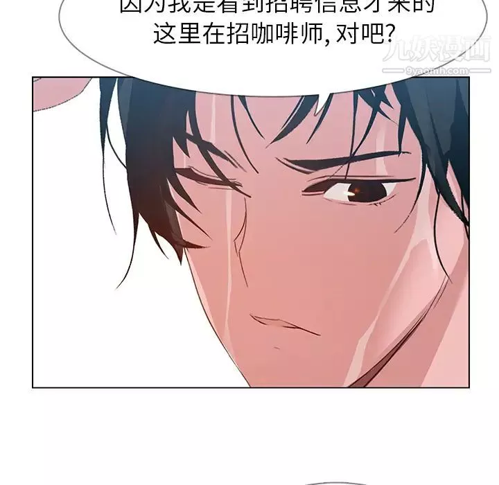 雨声的诱惑-第2话 - 图片 51