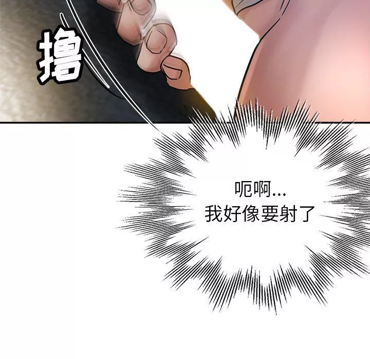 瑜珈初体验-第9话 - 图片 140