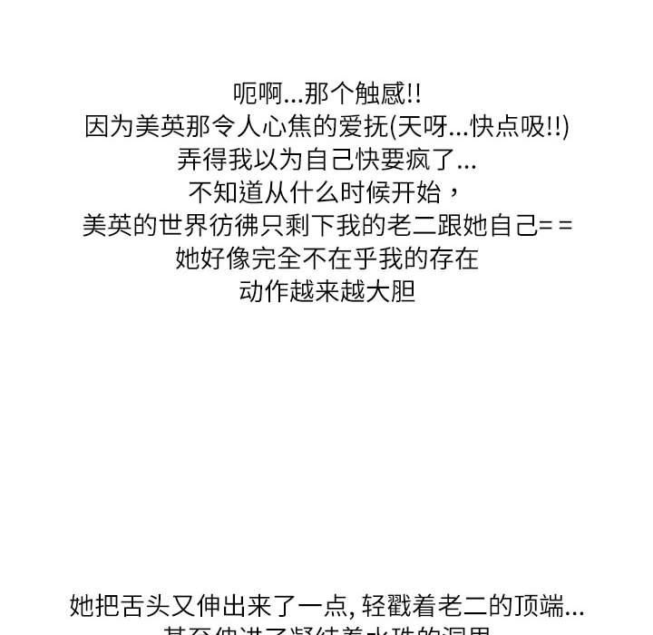 情事物语Second第39话