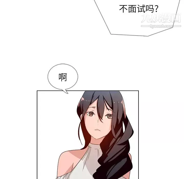 雨声的诱惑-第2话 - 图片 56
