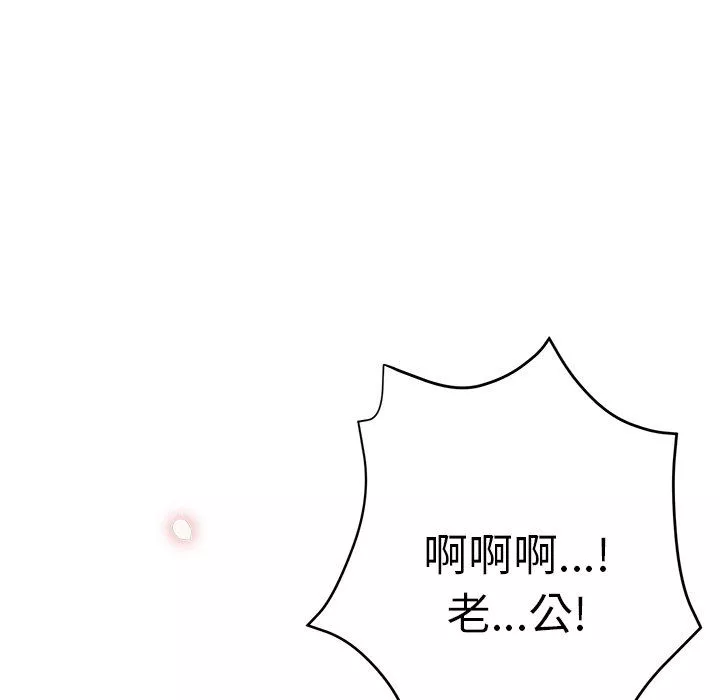 瑜珈初体验-第9话 - 图片 141