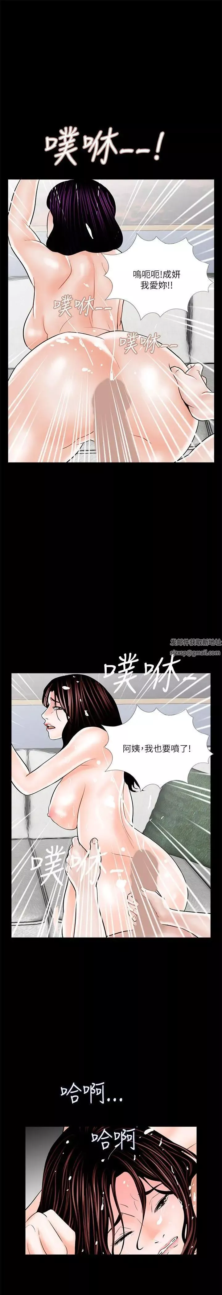 梦魇-第22话-换人! - 图片 23