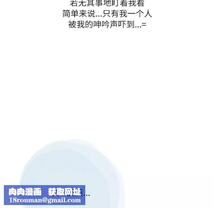 情事物语Second-第39话 - 图片 45