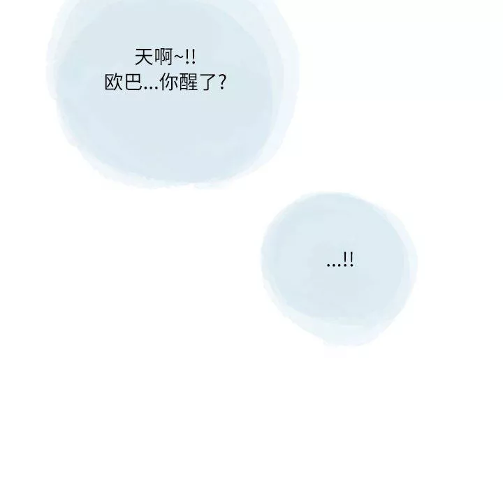 情事物语Second-第39话 - 图片 42